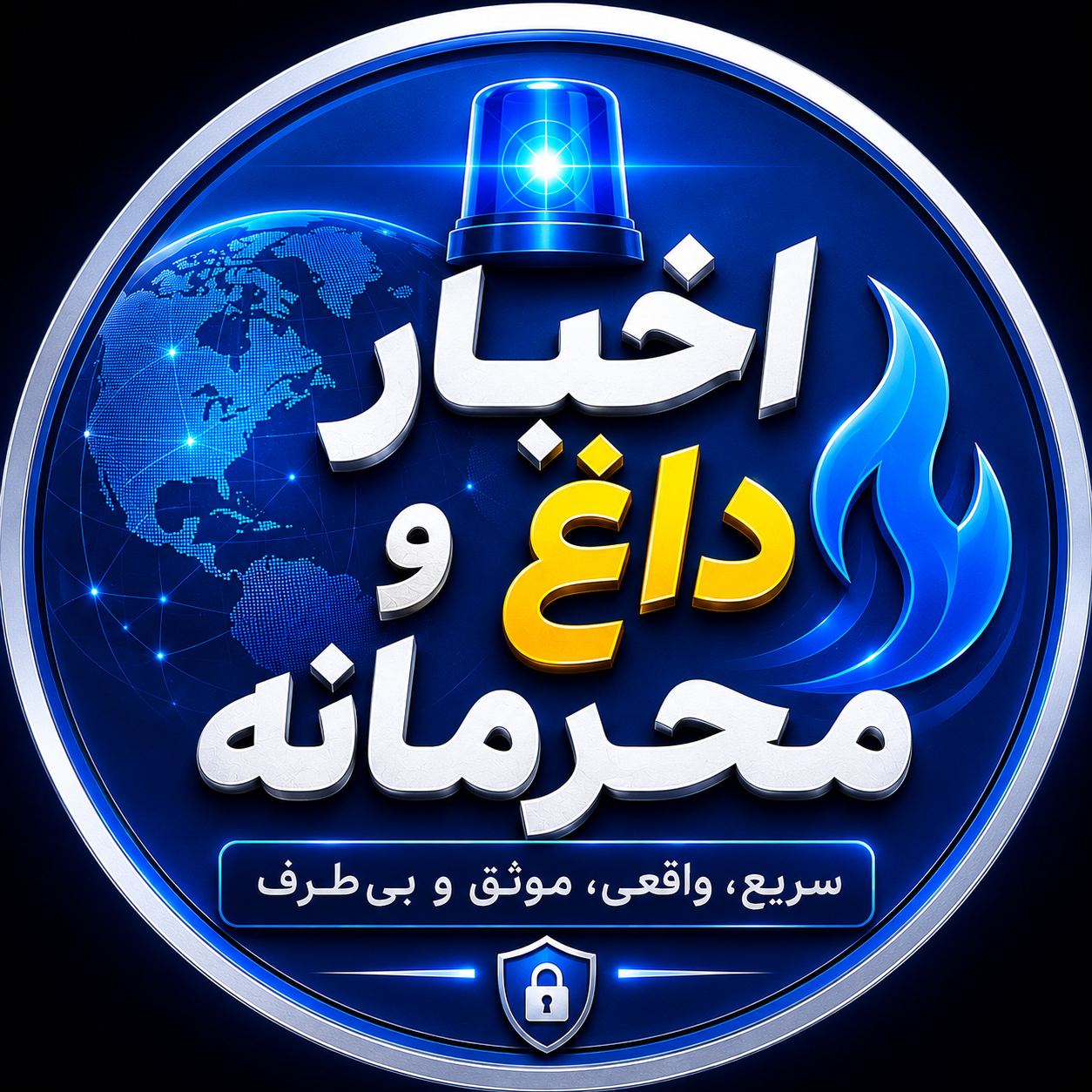 کانال اخبار داغ و محرمانه